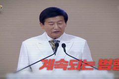 그것이 알고 싶다, JMS 특집… 밤 10시부터 2시간 편성