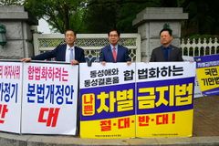 순복음중동교회 김경문 목사, 차별금지법 반대 1인 시위