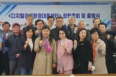 디지털유해환경대응센터 출범식 요엘교회서 진행