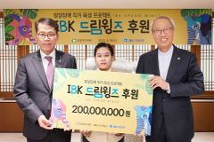 밀알복지재단, 발달장애인 작가 육성 ‘IBK드림윙즈’ 출범