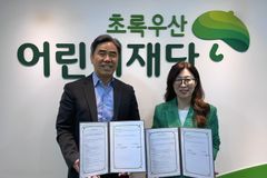 초록우산어린이재단, 지역사회 아동복지 활성화 위한 업무협약 체결