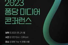 새로운 시대에 맞는 교회의 미디어 전략은?