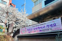 3가지 지역사회 봉사로 이웃 섬기는 중앙성서교회