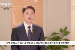 JMS , SBS ‘그것이 알고 싶다’ 말미 반론 나서