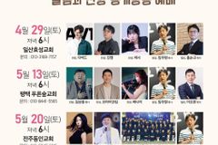 번개탄tv, 5월 가정의 달 프로그램 공개