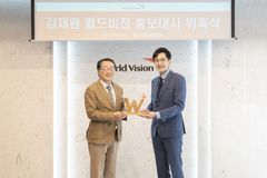 월드비전, KBS 김재원 아나운서 홍보대사로 위촉