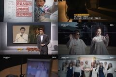 'JMS 2인자' 정조은 비밀조직 실체… '그알' 시청률 8.1%