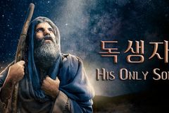 ‘이삭 번제’ 위한 아브라함의 ‘3일간의 여정’, 영화로 개봉