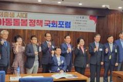 “일과 가정 양립 위해 초등생 돌봄체계 확대해야”
