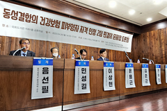 동성 커플 건보 피부양자 인정 판결, 어떻게 봐야 하나?