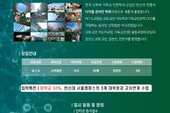 한신대, 2023 후기 온라인 신학석사 학위과정(MTS) 모집