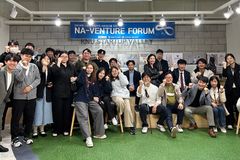 나사렛대, 제2회 NA-VENTURE FORUM 진행