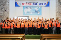 예장 개혁대신, 제107회 춘계 워크샵서 은혜와 비전 나눠
