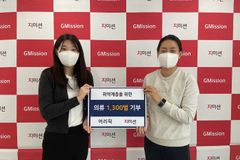 (주)어리픽, 소외계층을 위한  남성의류 후원
