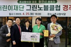 초록우산어린이재단, 고액기부자 모임 그린노블클럽 경주 1호 약정식 진행