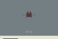 [신간] 여섯 걸음