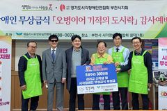 부천 성산교회, 웨사본과 신학생·시각장애인 후원