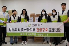 굿네이버스, 강릉 산불 피해 지역에 1억 5천만 원 규모 긴급 지원