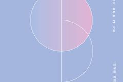 우리가 꿈꾸는 그 가정