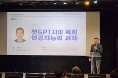 “‘챗GPT’의 찬반논쟁 넘어 올바른 활용법 모색해야”