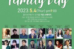 번개탄tv, 5월 4일 ‘패밀리 데이’ 행사 개최