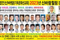 기독문화선교회, 코로나19 이후 예배 회복과 힐링 프로그램 마련