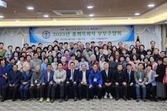 예장 호헌, ‘총회 목회자 부부 수양회’ 성료