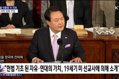 윤 대통령, 美 의회서 “선교사들이 전해준 자유의 가치, 한국 헌법 토대 돼”