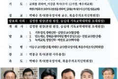 ‘탄소중립, 생태정의, 녹색교회…’ 한국교회의 방향성은?