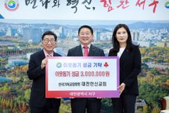 대전한신교회, 대전 서구에 성금 300만원 기탁
