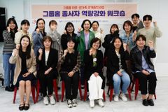 굿피플, 그룹홈 종사자 대상 아동-원가족 관계증진사업 워크숍 진행