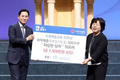 밀알복지재단-수원제일교회, 한부모가정 500곳에 기부