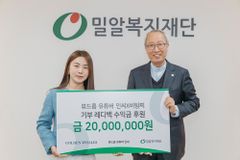 유튜버 ‘인씨’, 구독자와 밀알복지재 헬렌켈러센터에 2000만 원 기부