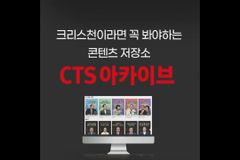 故찰스 스탠리 목사 추모 명설교 다시보기 서비스