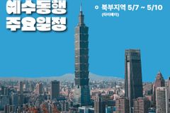 유기성 목사가 예수동행세미나를 열게 된 이유