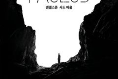 부천시립합창단, 오는 25일 멘델스존 오라토리오 ‘사도바울’ 공연