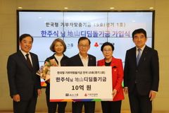 지산그룹 한주식 회장, 사랑의열매에 10억원 기부
