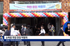 교인과 기업 모두 \'윈윈\' …교회에서 열린 \'취업·창업 박람회\'