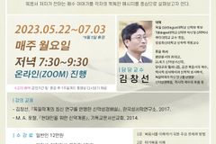 기독인문학연구원, 22일 ‘신학개론1:복음서 연구 입문’ 강의 시작