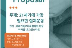 대한기독교여자절제회, 10일 여귀옥 회장 탄생 100주년 기념식 개최