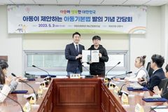 월드비전, 아동기본법 발의 기자회견 및 간담회 참여