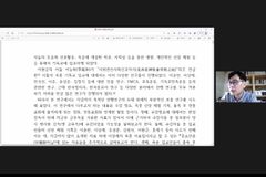 양반교회와 초기 장로교회의 변화에 대한 고찰