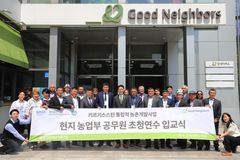 굿네이버스, 키르기즈공화국 공무원 초청 농촌개발 정책 연수 진행