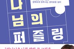 내 인생의 조각들을 완벽하게 맞추시는 경이로운 섭리