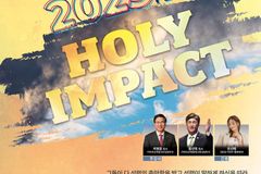 여의도순복음교회 청년국, ‘THE HOLY SPIRIT FESTIVAL’ 연다