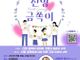 십대지기, ‘신앙 금쪽이 가정신앙교육’ 세미나 개최