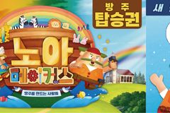 히즈쇼, 여름성경학교 친구 초청 프로그램  무료 배포