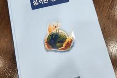 “성서를 공부하는 목회자 및 평신도들의 ‘길잡이’ 되길 소망”