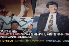 JMS 정명석 측 변호사가 SBS 자문을?