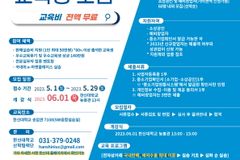 한신대, 2023 소상공인 온라인 스토어 교육생 모집